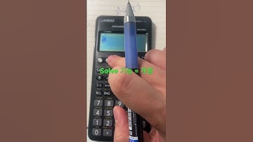 공학용 계산기 개꿀 기능 solve에 대해 알아보자