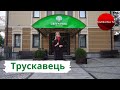 Трускавець. GREEN PARK HOTEL 4*