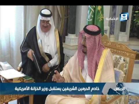 خادم الحرمين الشريفين يستقبل وزير الخزانة الأمريكية