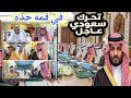 تحرك سعودي عاجل قمة جدة برئاسة محمد بن سلمان لحماية أمن الخليج من تصعيد إيران 