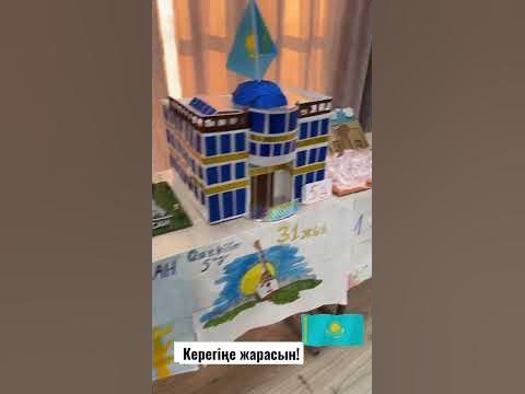 Керегіңе жарасын! макет Астана 16 желтоқсан - YouTube