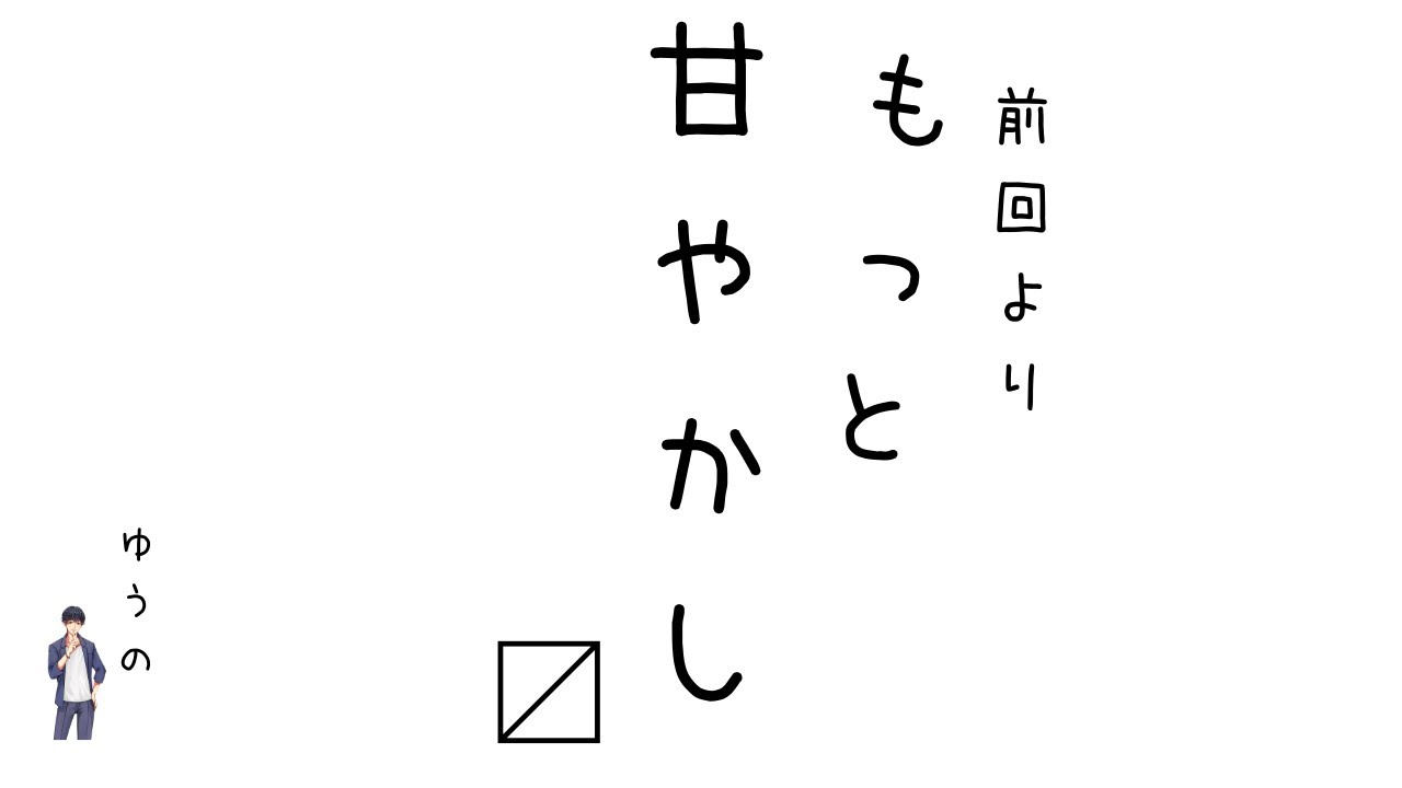 【女性向け】赤ちゃん彼女の看病は大変…【ASMR/シチュエーションボイス】