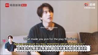 JERRY YAN interview (2020) talking about how Dao Ming Si role helped his career + Shen yue.