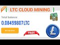 New Free Cloud Mining Site 🤑 || LTC Mining || LTC Cloud Mining || Litecoin Mining
