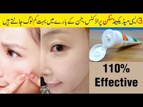 MEDICATED ACNES FACE WASH: Get Pimples & Acne Free Healthy Glowing Skin Urdu Hindi