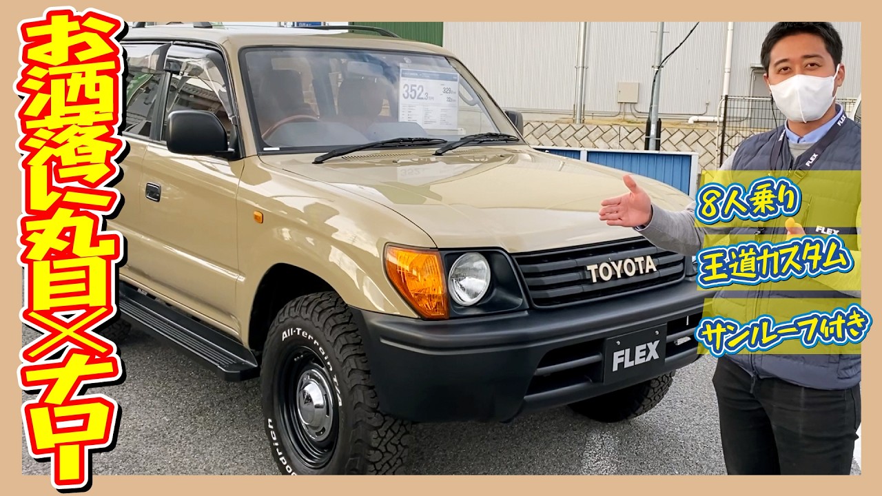 おかけんさんいく年くる年カスタム A classic custom build with beige, round headlights, and a narrow