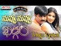 Nuvvu Nuvvu Full Song with Lyrics||"మా పాట మీ నోట"|| Kadgam Songs