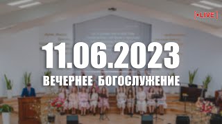 ▶️ 11.06.2023 Вечернее Богослужение