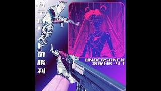Undersaken - 向上心ODYSSEY