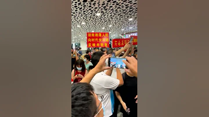 人民欢呼华为加油 - 天天要闻