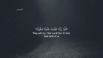 ما تيسر من سورة المؤمنون تلاوة خاشعة القارئ احمد النفيس 🫶 #islamic #quran #islam