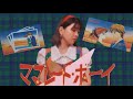 moment 國府田マリ子 歌ってみた ママレード・ボーイ 90s アニソン