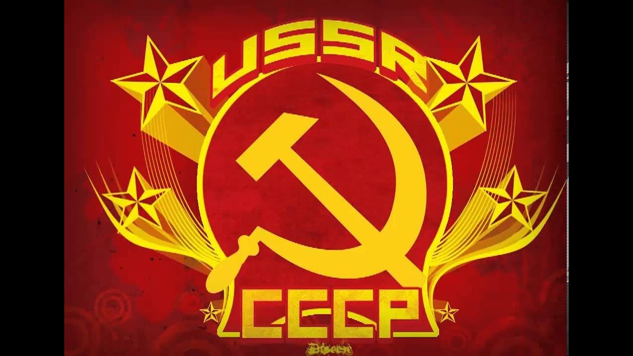 Сс ссср. СССР. Советская символика. USSR надпись. СССР картинки.