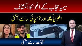 Samiyah Hijab Kidnapping Exposed | Full Story Explained with Facts