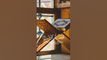 تلاوه ماتيسر من آيات سوره الزمر بصوت القارئ #ماهرالمعيقلي #قران_كريم #ارح_قلبك #أجر_لي_ولكم