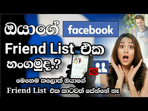 Hide Facebook Friends