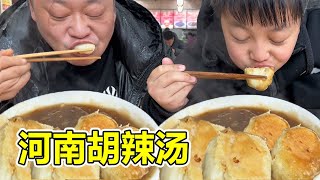 Henan heavy snow  fatherson enjoy HuLa soup to warm up  rich & appetizing [Fat Dragon]