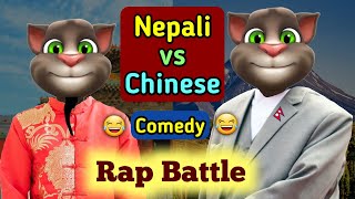 Rap Battle Nepali Vs Chinese Part 3 | Nepali Comedy Video | Talking Tom Nepali Joke | Nepali Cartoon