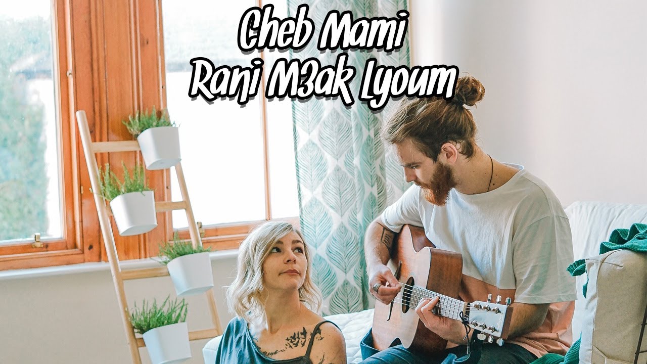 cheb mami - rani m3ak lyoum [كلمات - Lyrics] شاب مامي - راني معاك اليوم ...