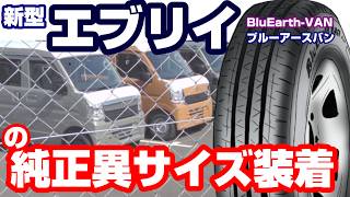 状態は動画をご覧下さい 155/65/13 エブリィ 純正 まだまだ履けます YouTube