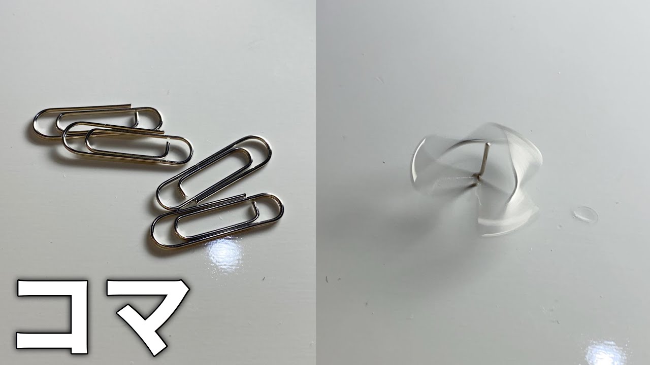 クリップだけで作れる超回るクリップスピナーの作り方
