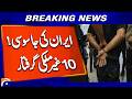 Iran Revolutionary Guards Arrest 10 Foreigners on Espionage Charges | Iranian media reports