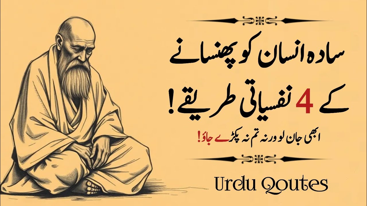 4 Silent Psychological Tactics That Trap Trusting People | Wisdom Quotes | Dark Psychology 