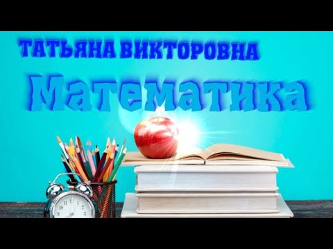 Математика. Повторение пройденного в 3 классе. Территория Казахстана. 4 класс, урок 1