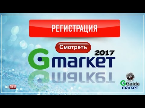 Global gmarket интернет магазин. Global.Gmarket.co.kr. Global Gmarket. Глобал Джимаркет на русском. Gmarket.