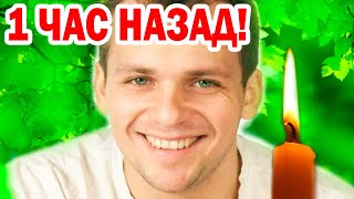 1 Час Назад! УМЕР Известный Актер Алексей Янин, ему было 40 лет. Остался 11-летний СЫН и ЖЕНА