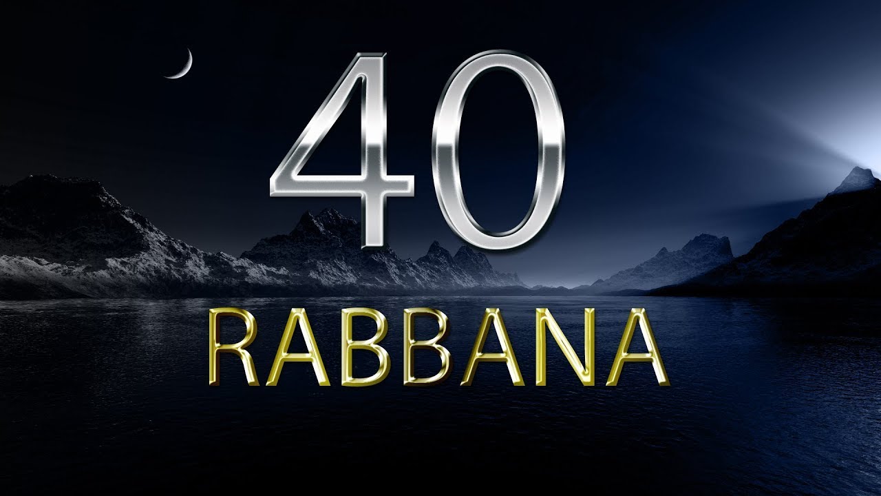 40 Rabbana Duas (Quranic Supplications) Arabic & English | Recitation by Mishary Rashid Alafasy