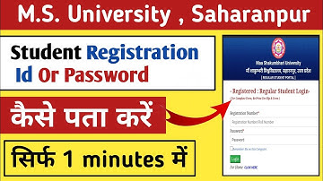 Ms University Saharanpur Student Login Id Password Kaise Pata Kare 📓 Ms University Saharanpur