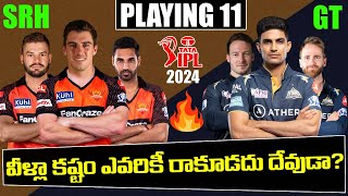 SRH Playing 11 For IPL 2024 | GT Playing 11 For IPL 2024 | Telugu Buzz