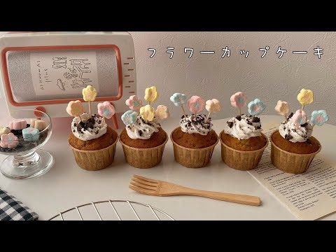 フラワーカップケーキ🪴🌼/オレオ入りで美味しい😋/ホワイトデーにも🤍