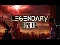 Не легенда, но сойдёт | Обзор игры Legendary (Greed71 Review)