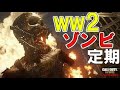 WW2という過去の遺物を触ってみる