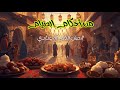 من أحكام الصيام للصف الثاني الإعدادي درس أحكام الصيام للصف الثاني الإعدادي أ عبدالله بدر