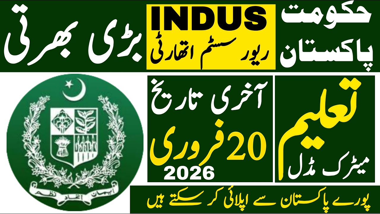 Goverment Of Pakistan Indus River Authority Latest Jobs 2026 | Technical Job Info 1.0