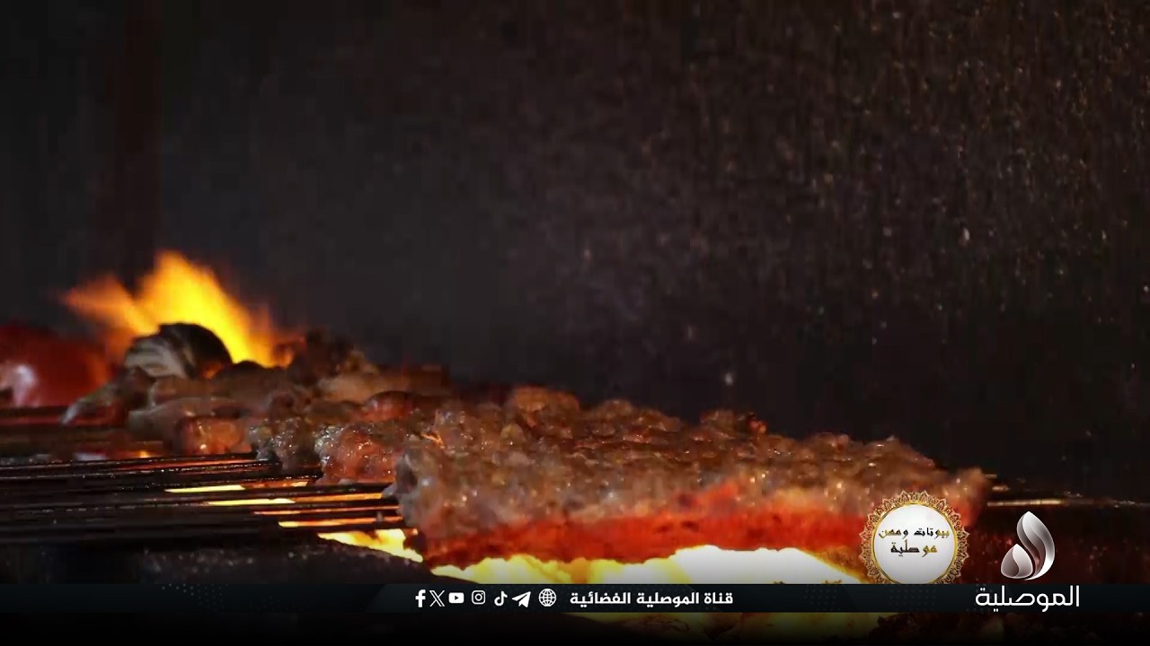 بيوتات ومهن موصلية - مهنة وبيت الكبابجي في الموصل