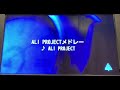 『ALI PROJECTメドレー』を歌う男