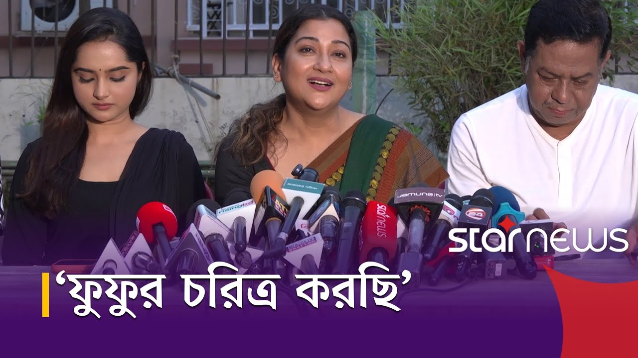 ‘এটা আমাদেরই গল্প’ নাটক নিয়ে দীপা খন্দকারের উচ্ছ্বাস | Deepa Khandakar | Star News