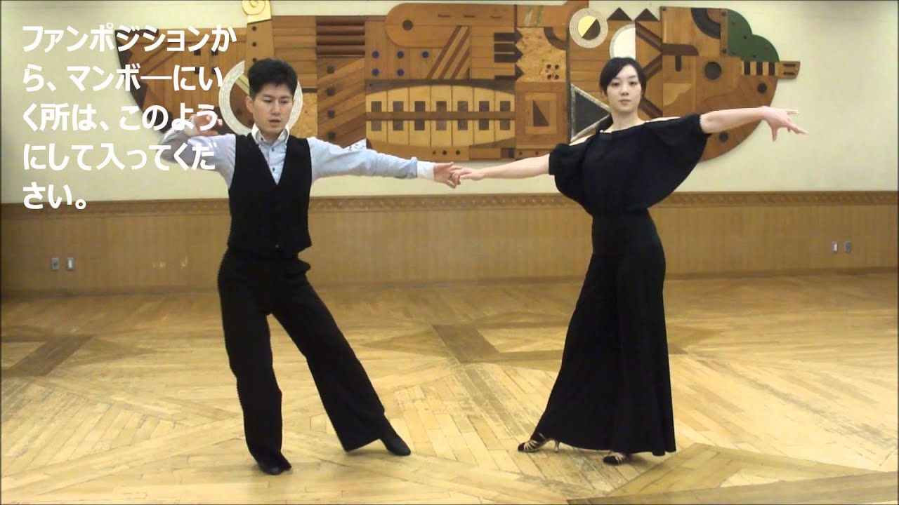 社交ダンス チャチャチャ ｇ 中級者向けステップ レッスン動画 Youtube