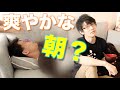 【中国語】中国と台湾で言い方が違う物（朝ごはん編）