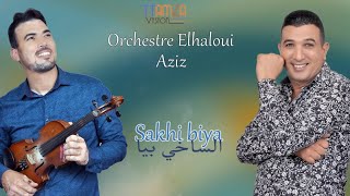 Orchetsre Aziz El Haloui - Sakhi Biya اوركسترا الحلوي عزيز ، الساخي بيا
