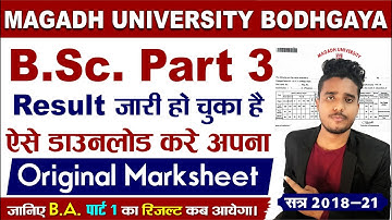 Magadh University B.Sc Part 3 result जारी ऐसे करे जल्दी चेक। Session 2018-21।B.A. B.SC. B.COM result