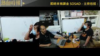 【愚樂無窮:熱血皇家創作團】20200304 EP054