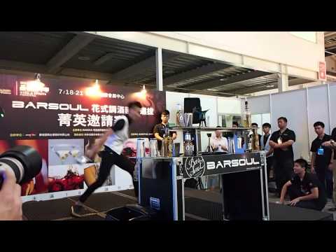 2014 BARSOUL花式調酒國手選拔菁英邀請賽 何中棠