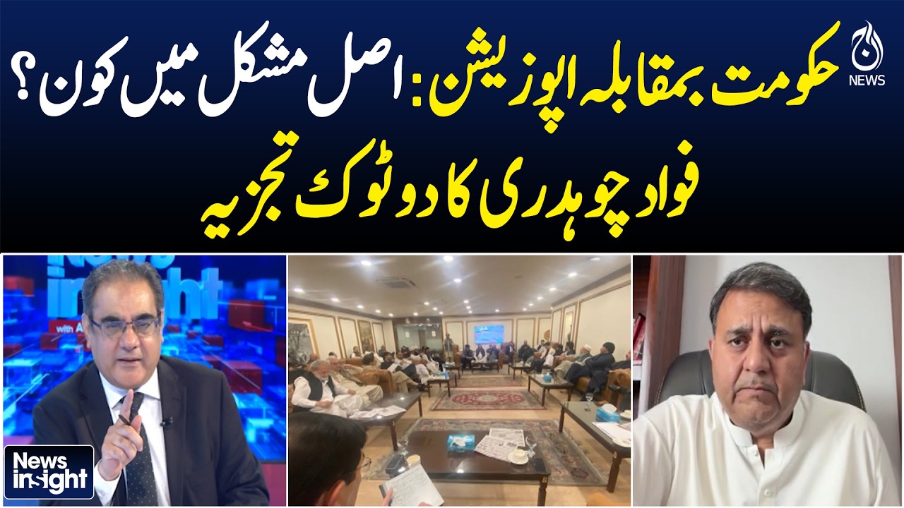 Pakistan Politics | Govt vs Opposition Crisis | Fawad Chaudhry Analysis - Aaj Pakistan News