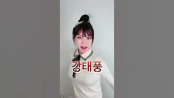 겁나 쎄보이는 택배이름 추천해드립니다 Shorts 