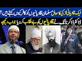 Qadiani Girl Asked Question || Exposed Qadiani || Qadiani Kon Hai || Dr Zakir Naik